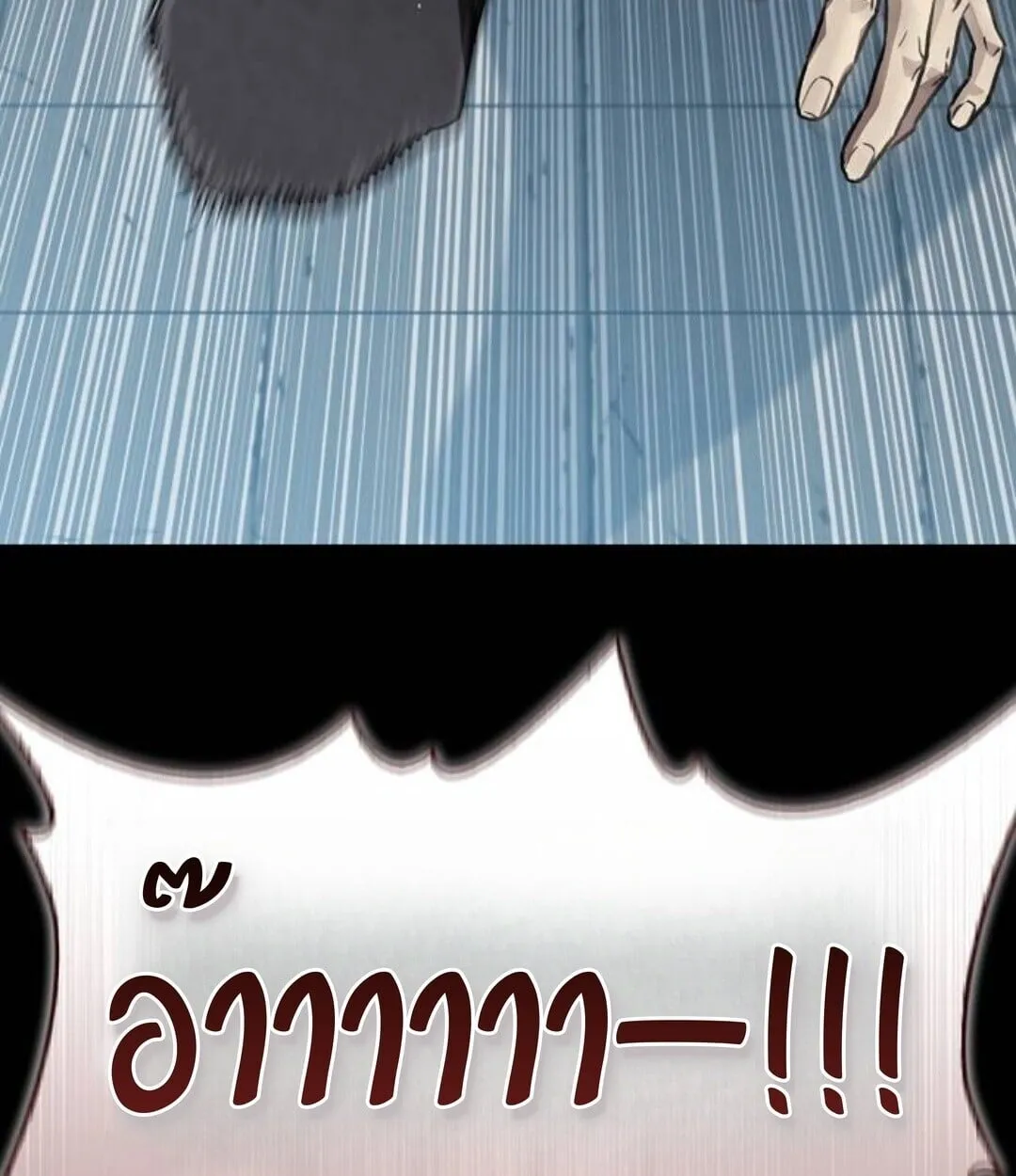 The Demonic Cult Instructor Returns ตอนที่ 25 หน้า 73