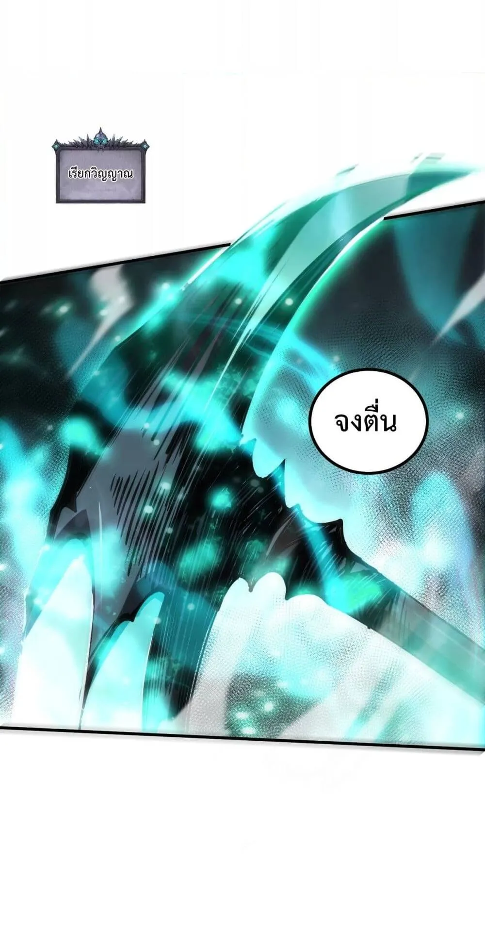 Disastrous Necromancer ตอนที่ 65 หน้า 59