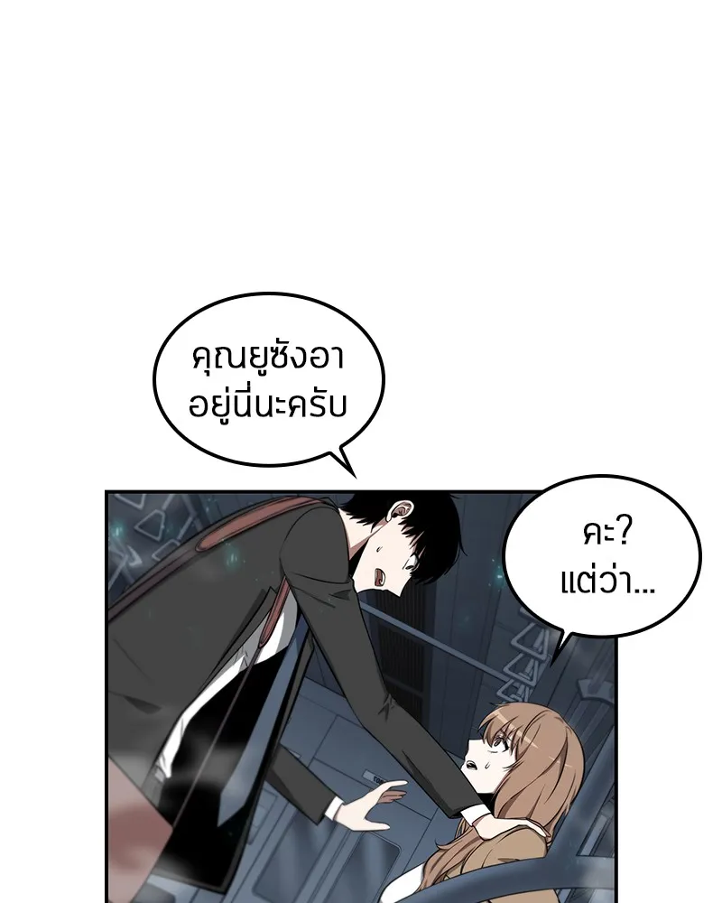 Omniscient Reader ตอนที่ 4 หน้า 110