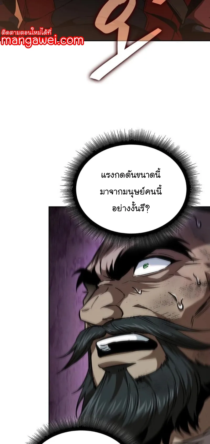Nano Machine Chapter 248 หน้า 19