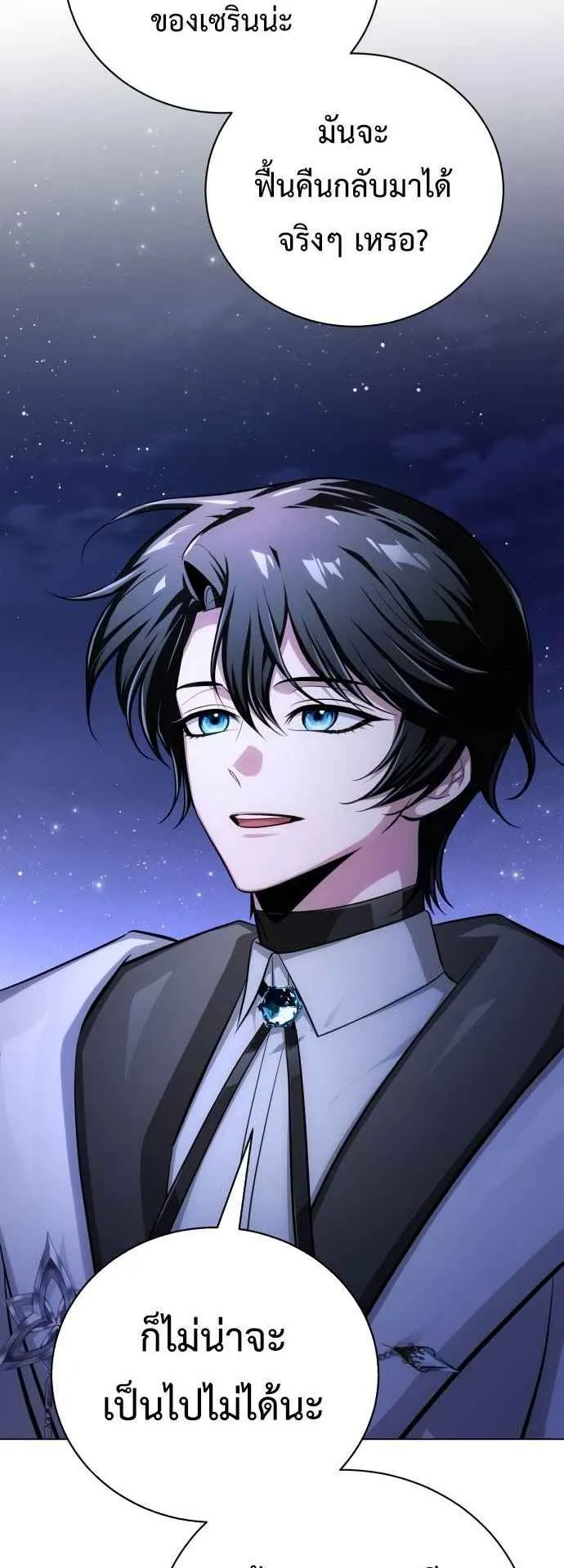 The Magic Tower’s Problem Child ตอนที่ 8 หน้า 50
