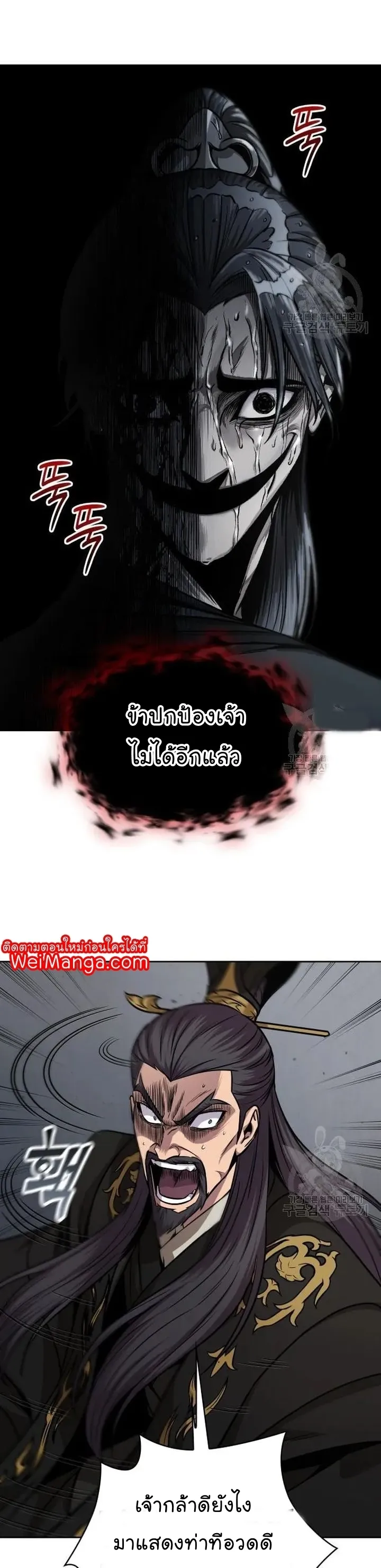 Nano Machine Chapter 126 หน้า 30
