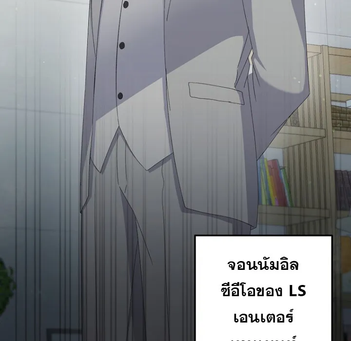 The Crazy Genius Composer Returns ตอนที่ 5 หน้า 6