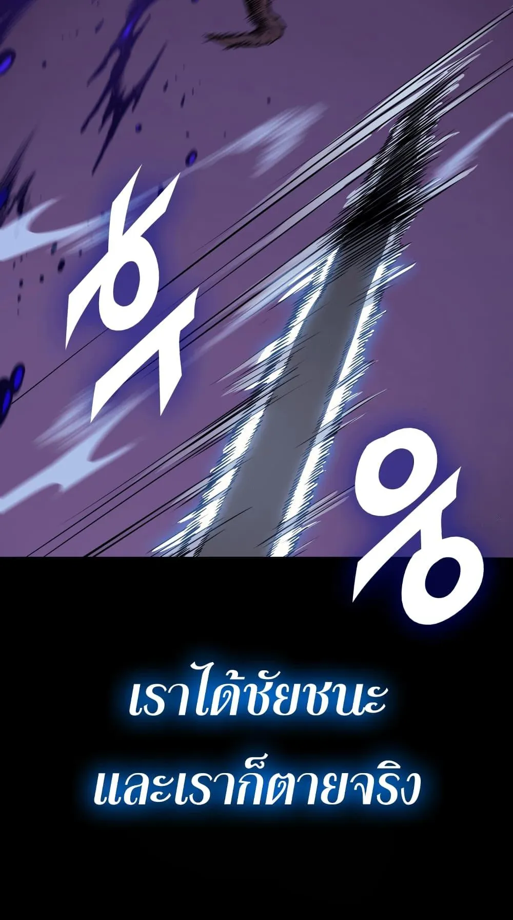 The Return of the Disaster-Class Hero ตอนที่ 0 หน้า 40