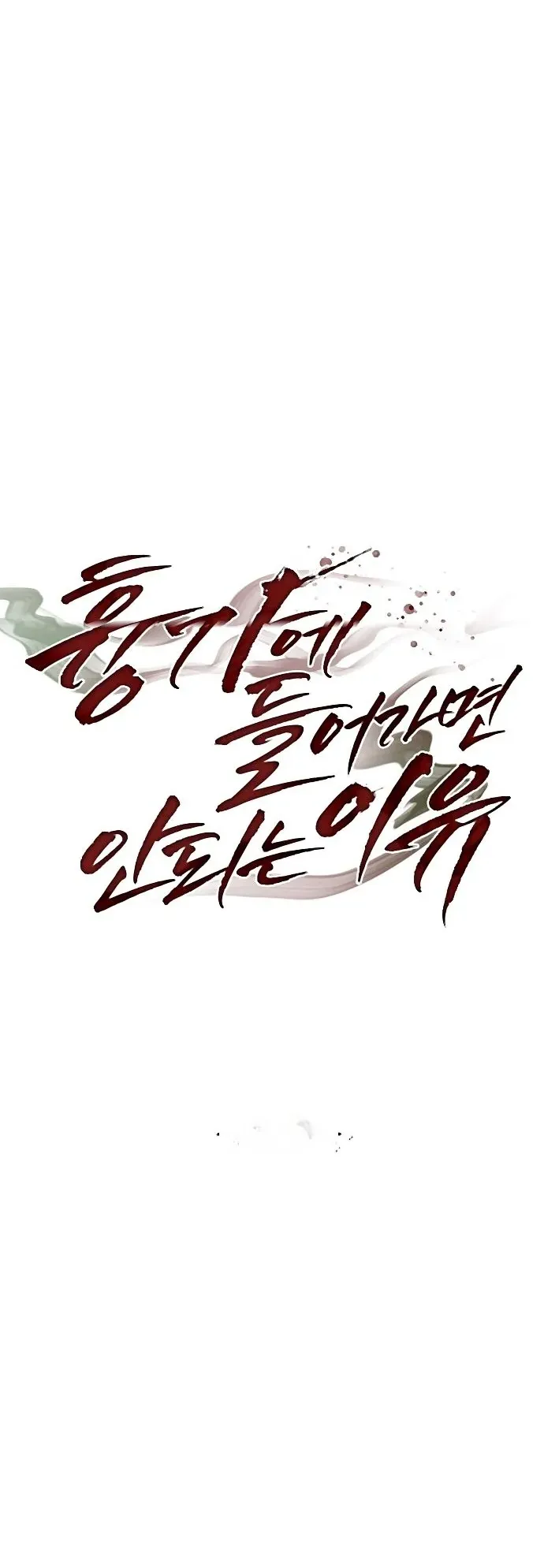 Why You Shouldn’t Enter a Haunted House ตอนที่ 42 หน้า 31