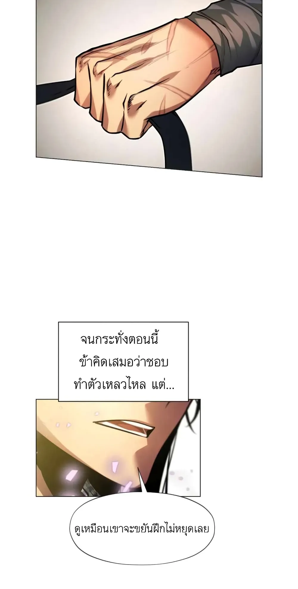 A Modern Man Who Got Transmigrated Into the Murim World ตอนที่ 7 หน้า 102