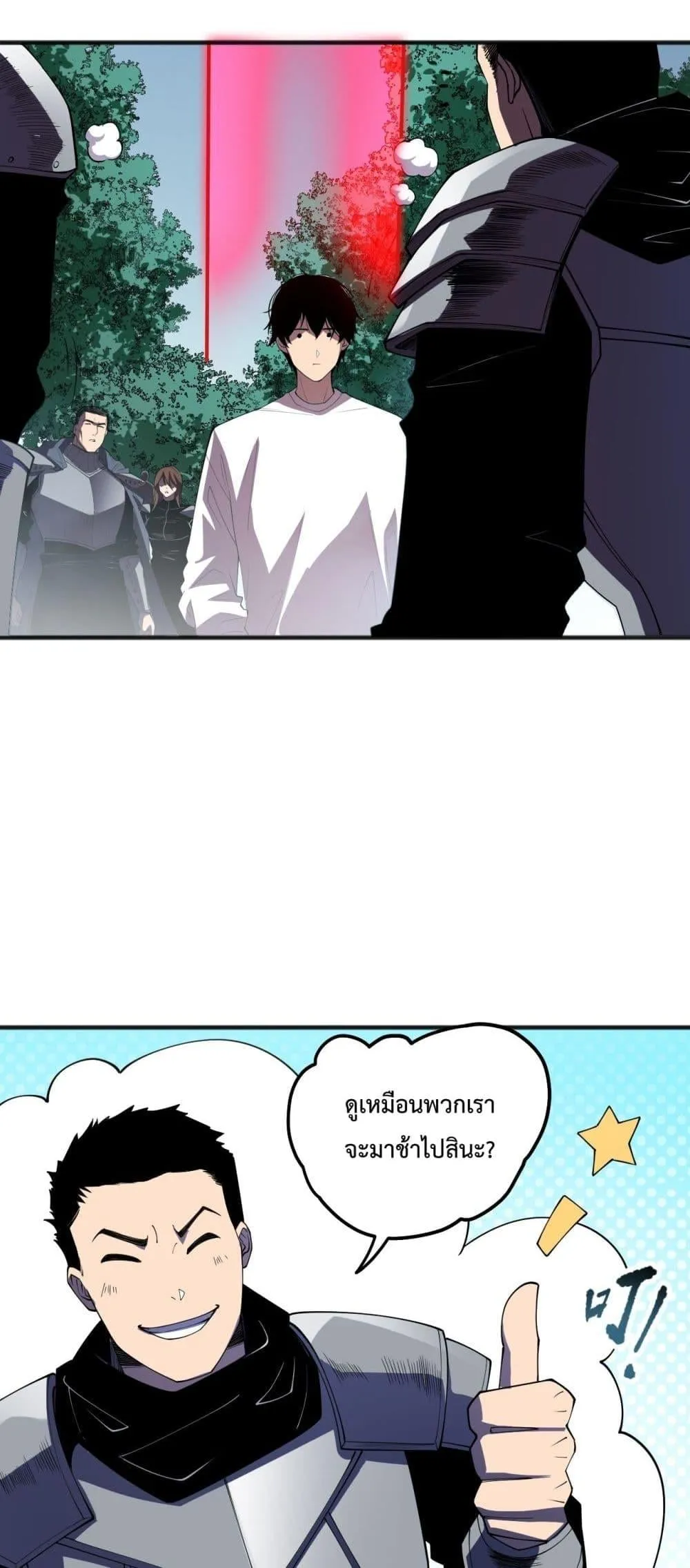 Disastrous Necromancer ตอนที่ 108 หน้า 31