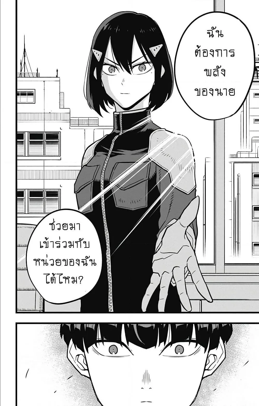 Kaiju no.8 ไคจูหมายเลข 8 ตอนที่ 29 หน้า 8