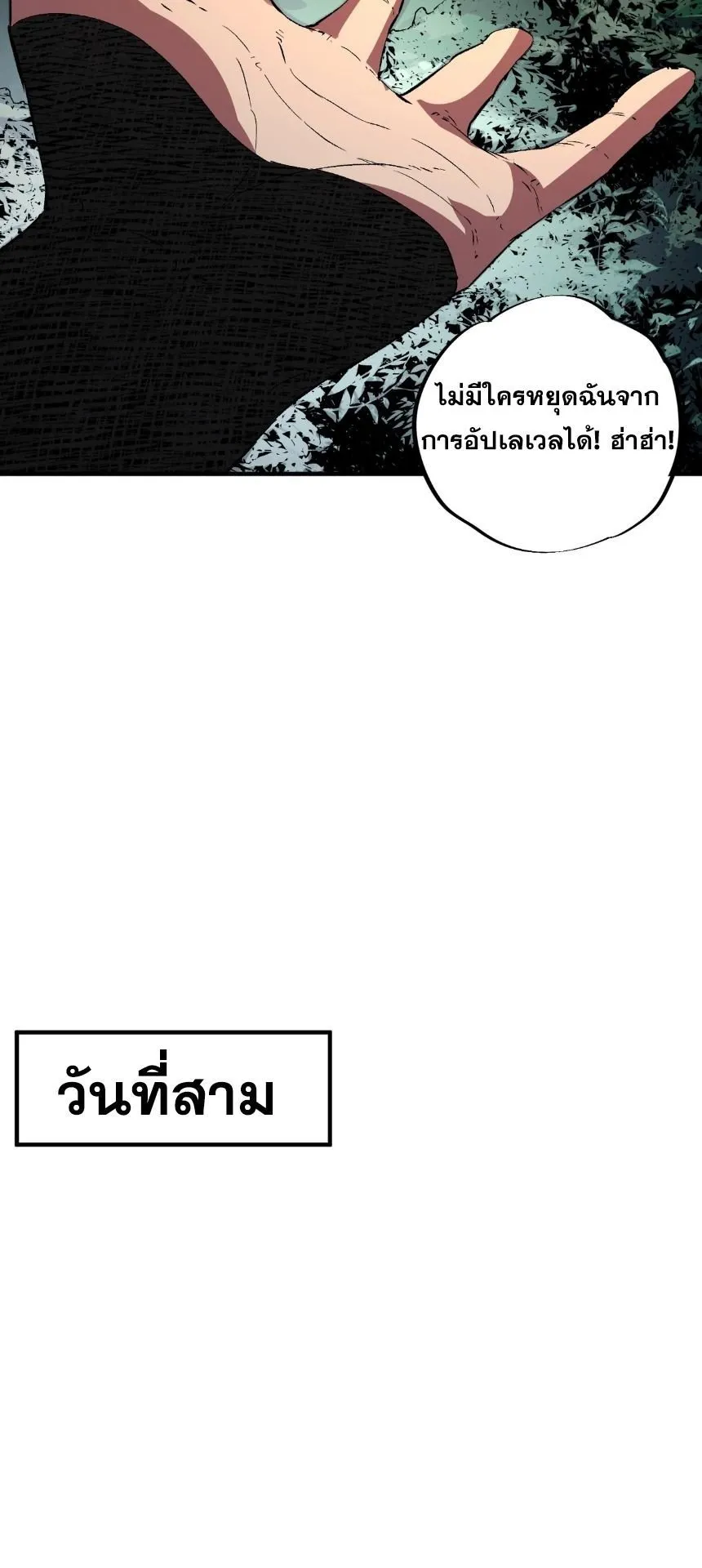 Strongest Curse Master! ตอนที่ 4 หน้า 15