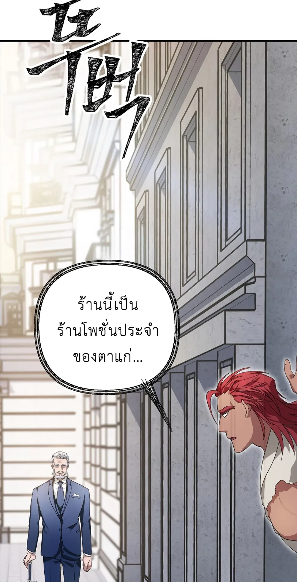 SSS-Class Suicide Hunter ตอนที่ 9 หน้า 29