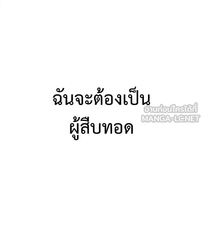 Red Shirt ตอนที่ 30 หน้า 141