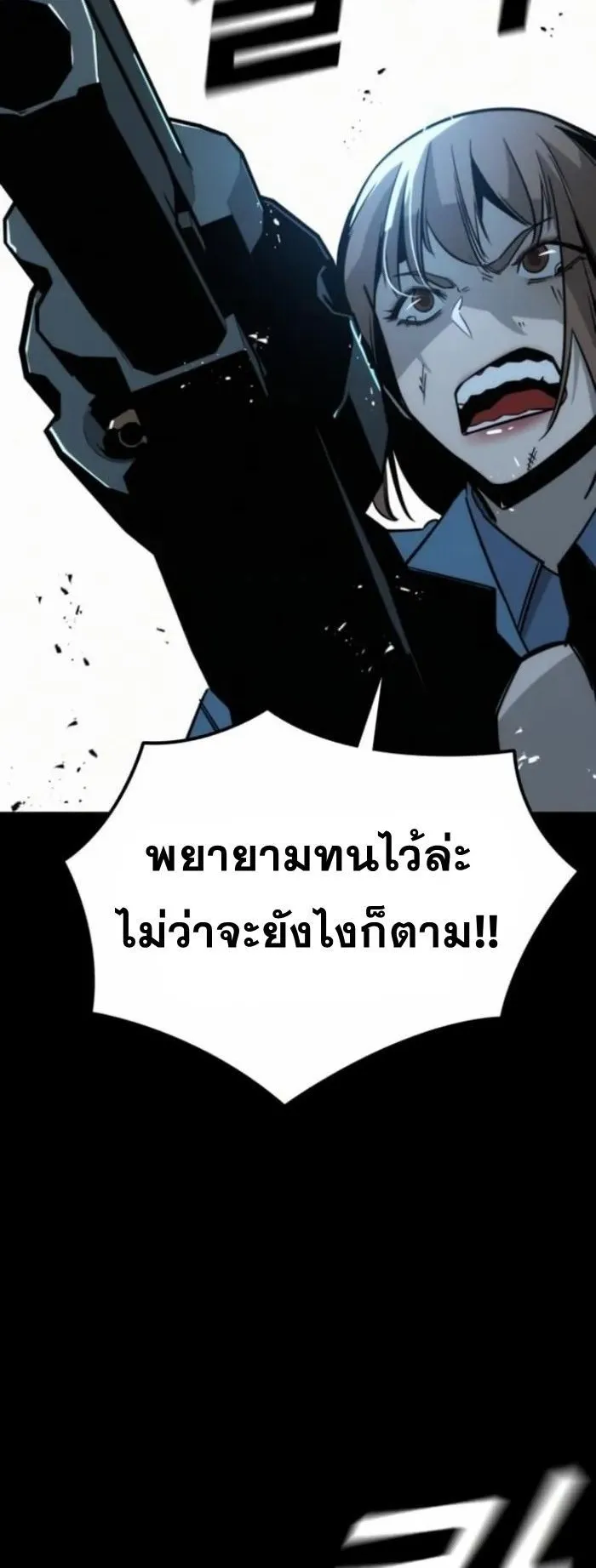The Regressor Only Protects Me ตอนที่ 10 หน้า 67