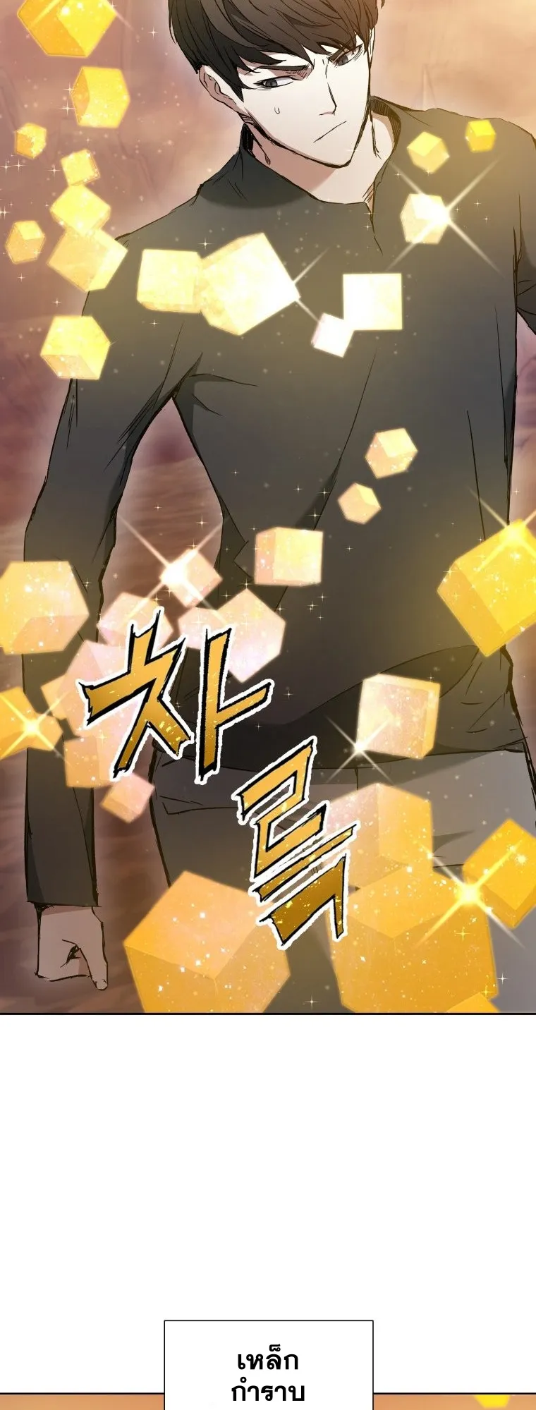 Return Of The Shattered Constellation ตอนที่ 1 หน้า 38