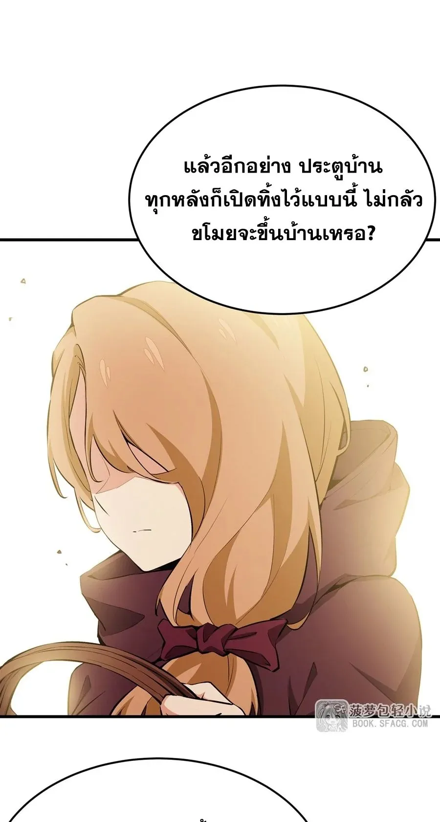 The Yellow-Haired Villain in Female Main Character’s Novel Wants Happiness ตอนที่ 27 หน้า 17