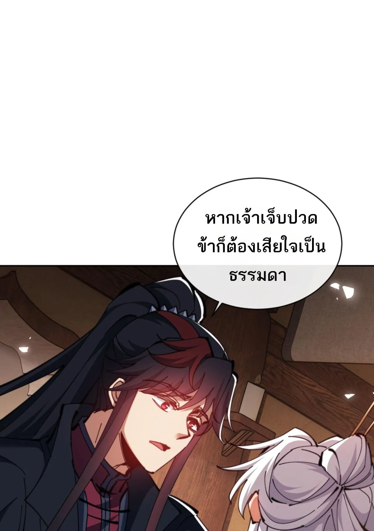 Devious Son of Heaven ตอนที่ 65 หน้า 23
