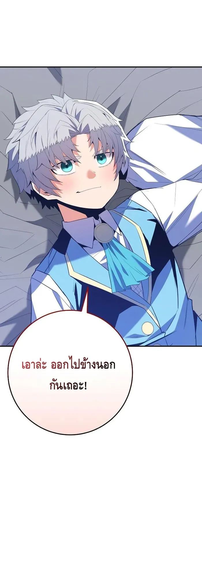 Reincarnated as a Genius Prodigy of a Prestigious Family ตอนที่ 12 หน้า 50