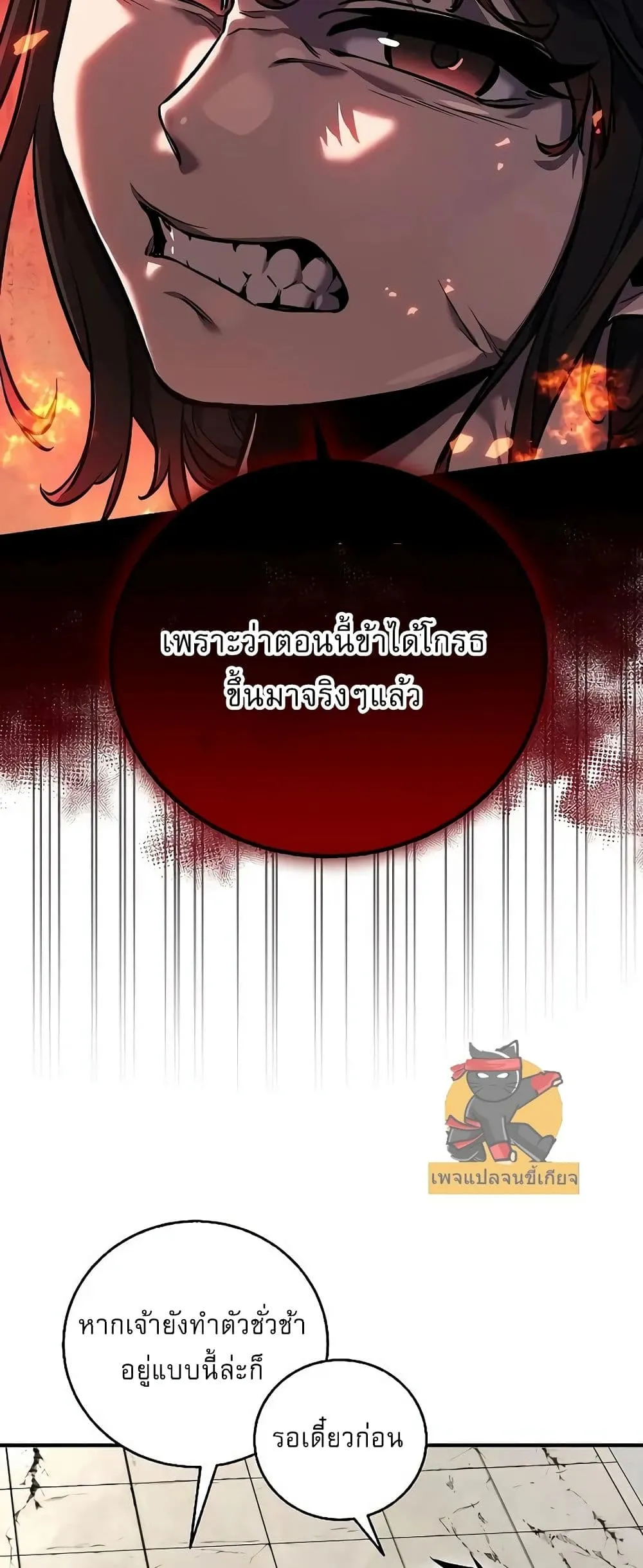 Childhood Friend of the Zenith ตอนที่ 2 หน้า 87