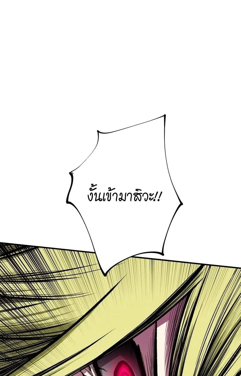 Ninja Reincarnation Fuuma Kotarou’s Quest to Reclaim His Humanity ตอนที่ 26 หน้า 70