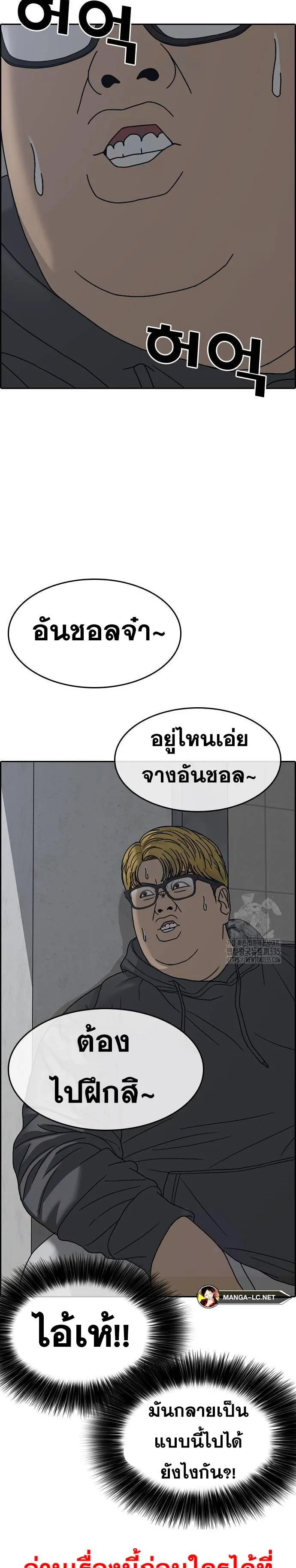 Loser Life 2 ตอนที่ 21 หน้า 6