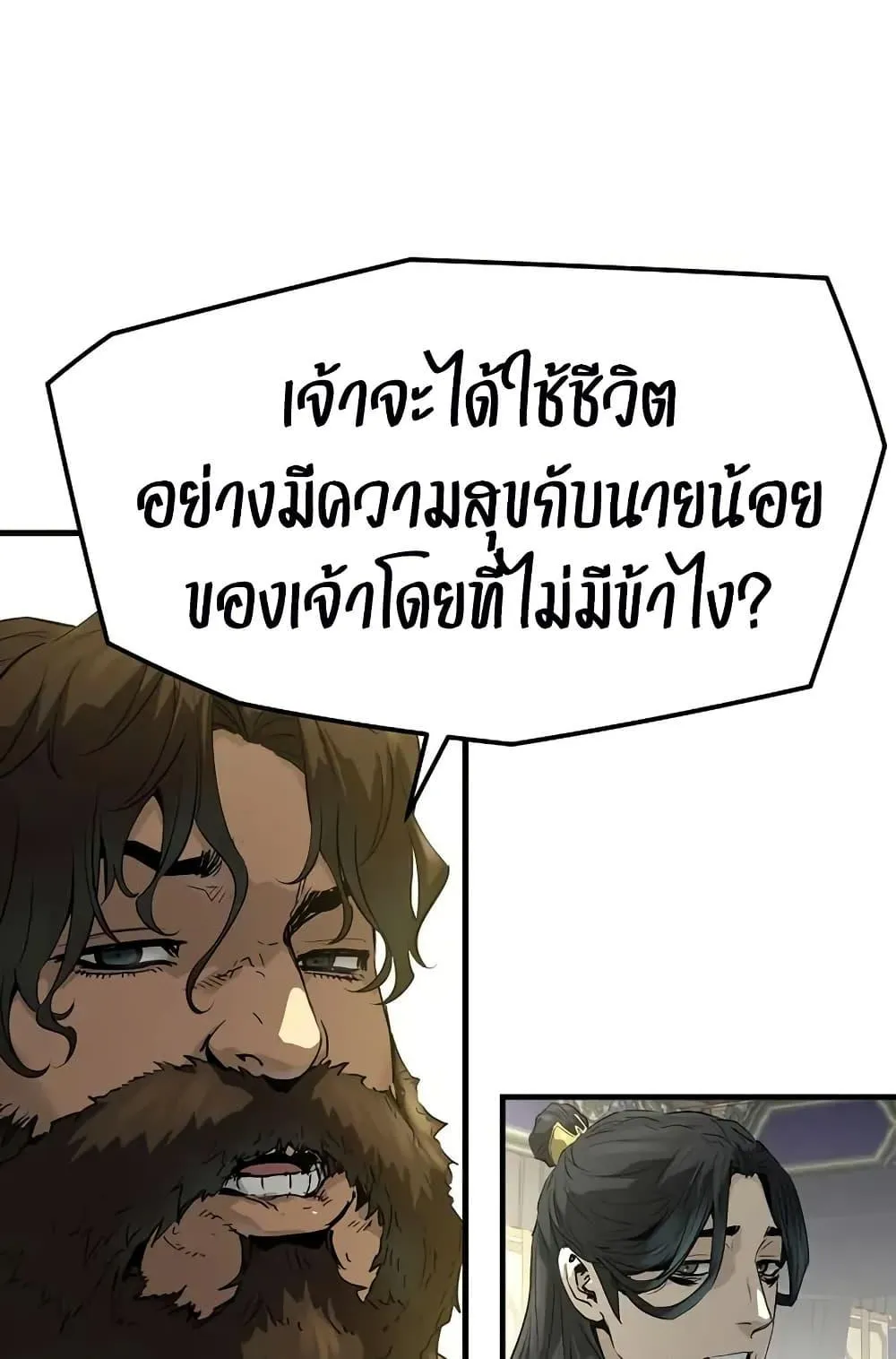 Absolute Regression ตอนที่ 85 หน้า 12