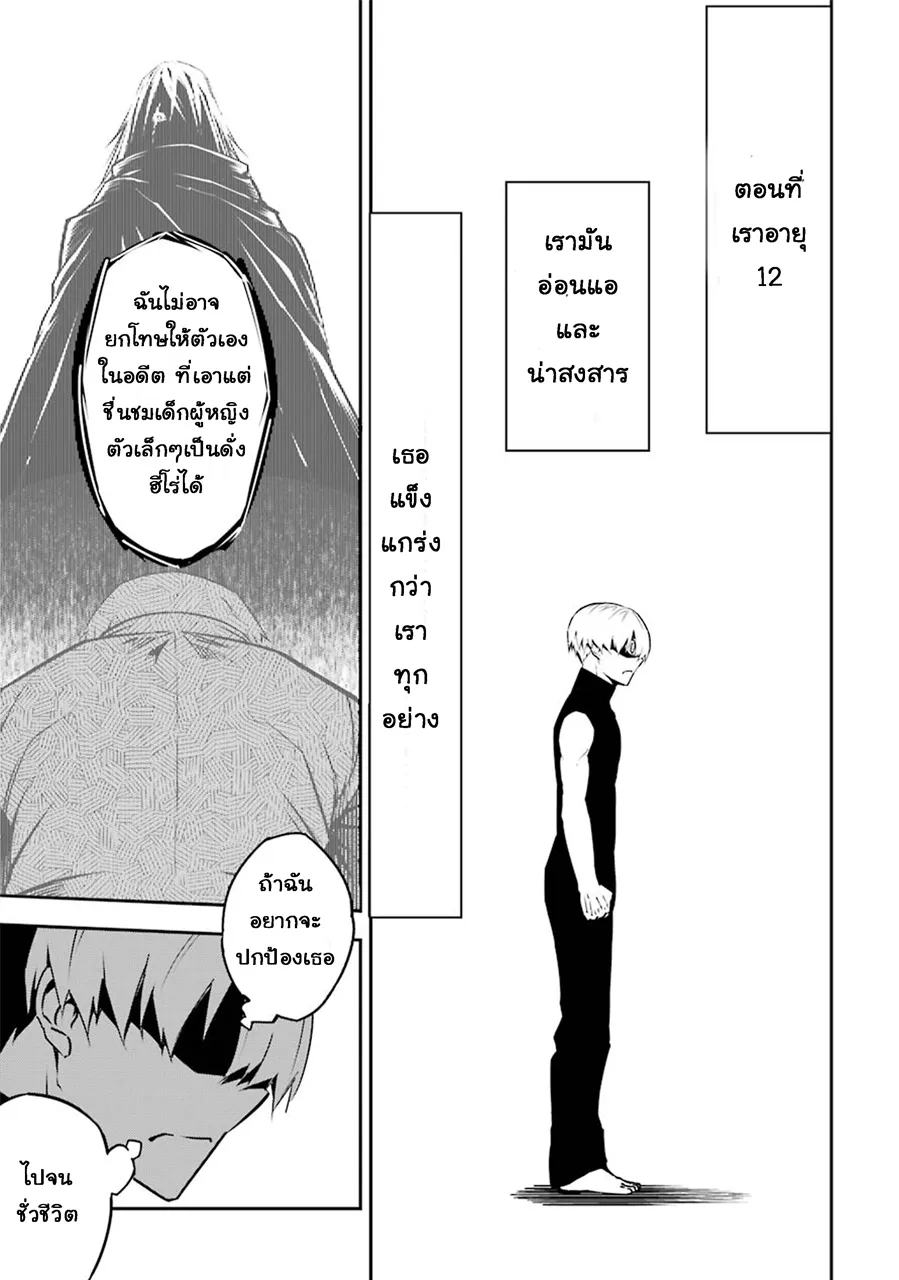 Ragna Crimson ตอนที่ 2 หน้า 58