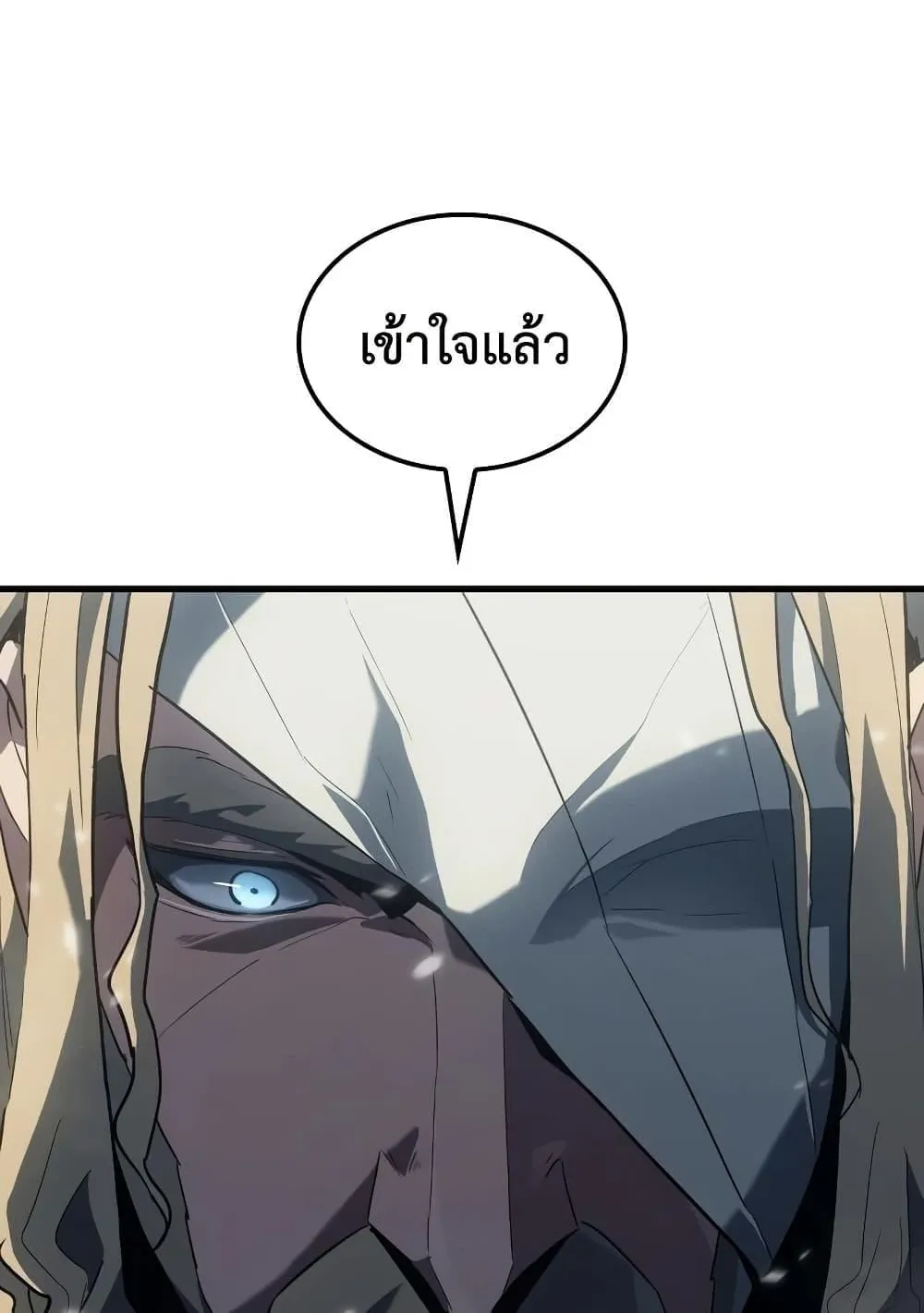 Ice Lord ตอนที่ 15 หน้า 138