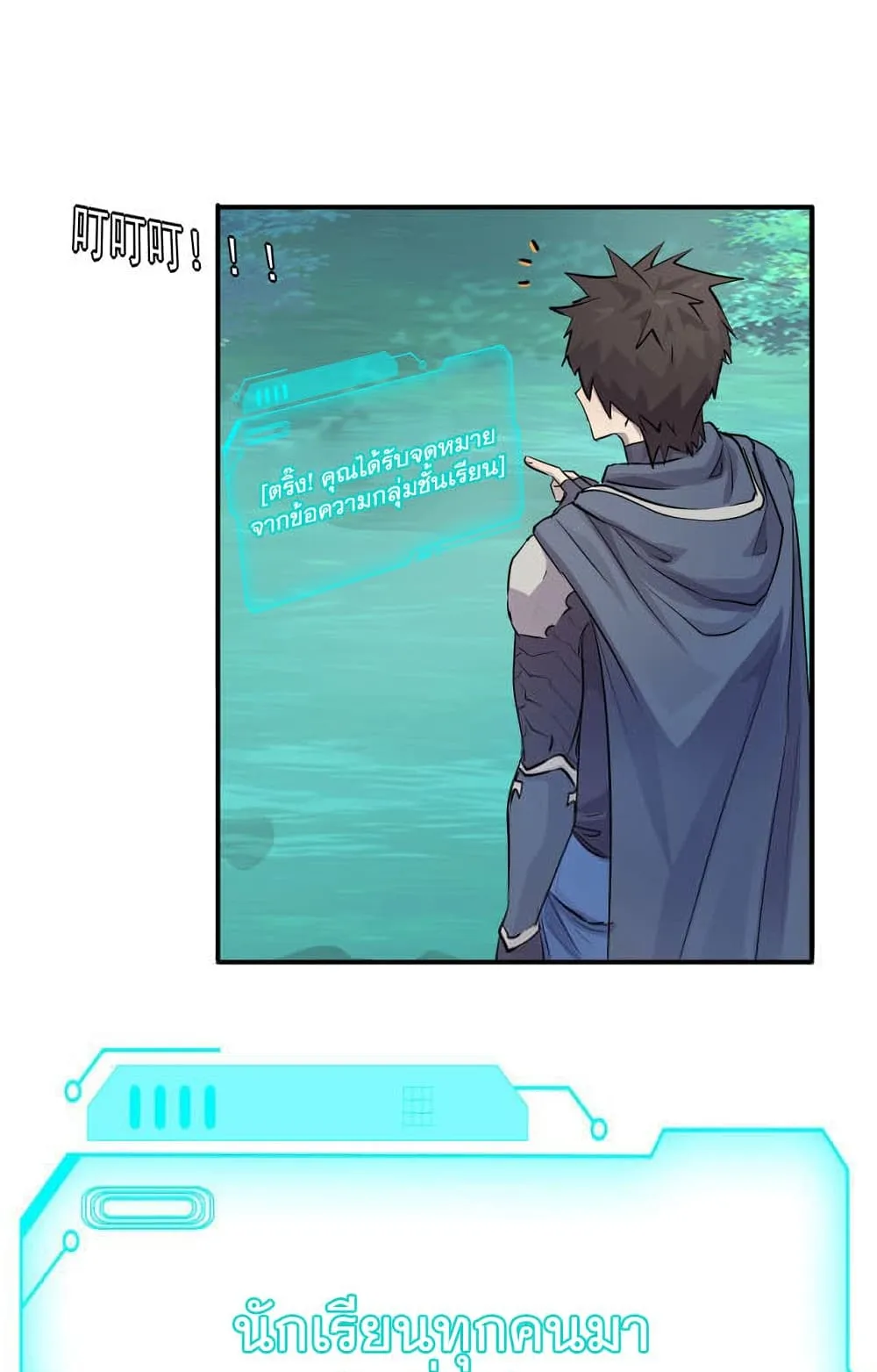 Sss Rank Lone Summoner ตอนที่ 3 หน้า 58