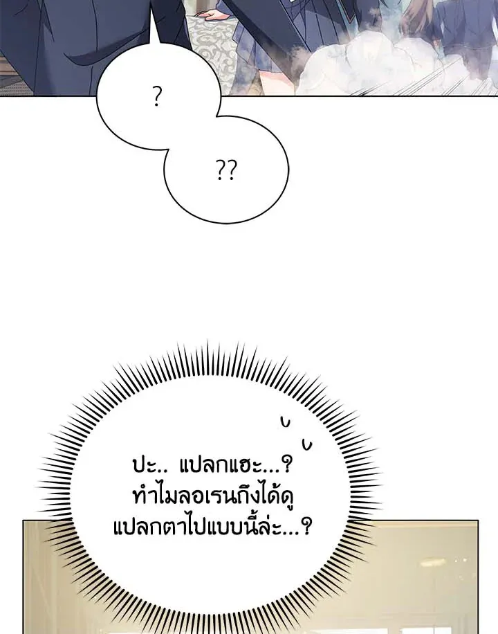 Necromancer Academy’s Genius Summoner Chapter 36 หน้า 72