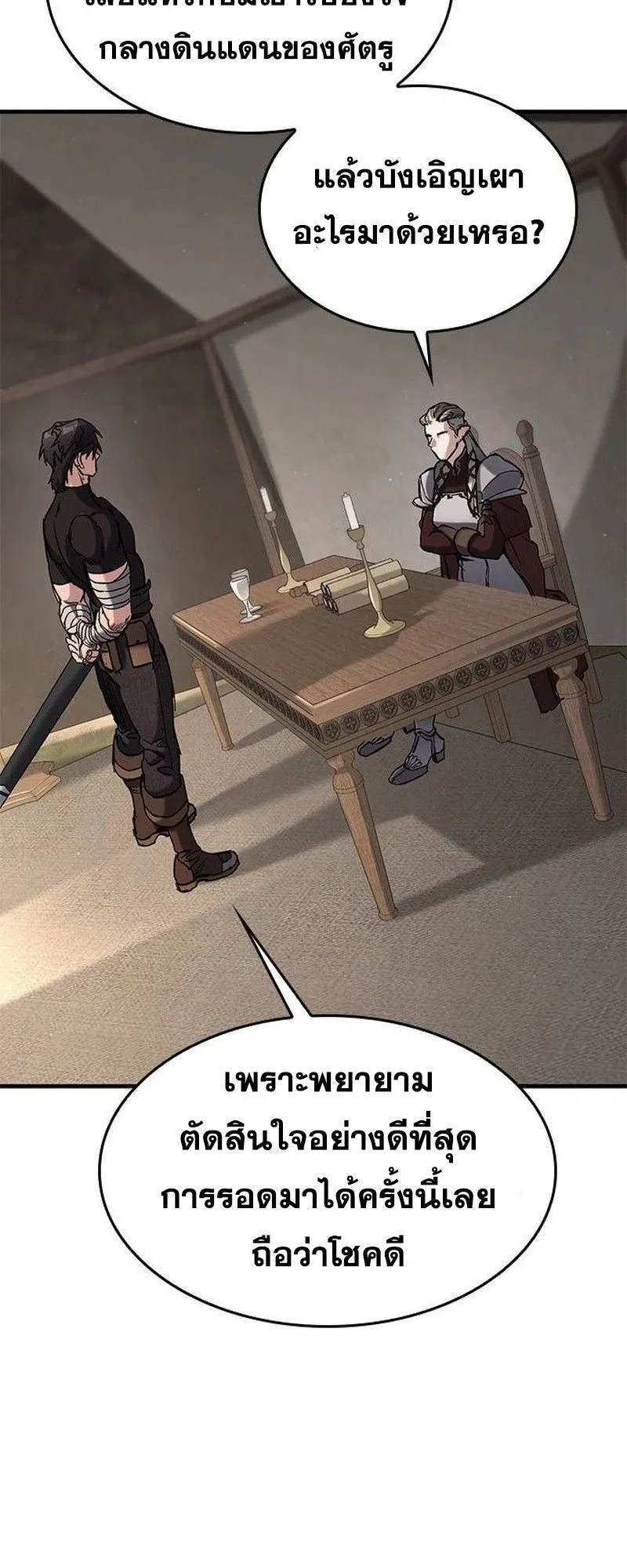 Eternally Regressing Knight ตอนที่ 15 หน้า 17