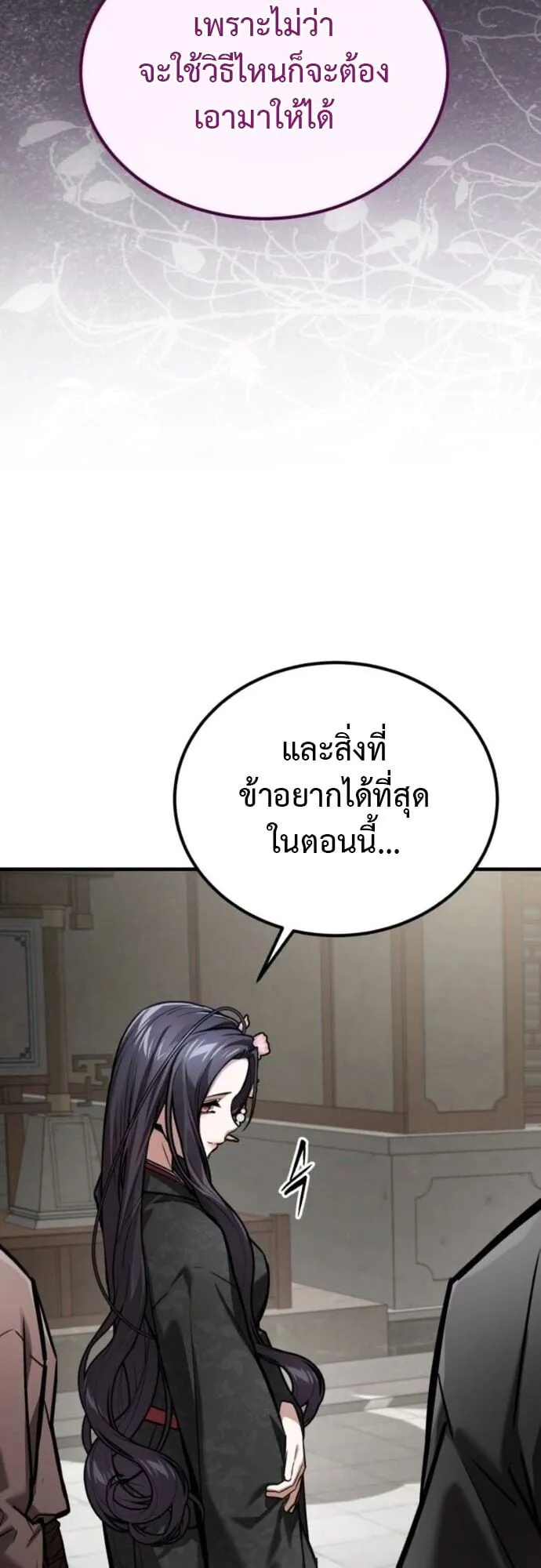 The Demon God ตอนที่ 15 หน้า 15
