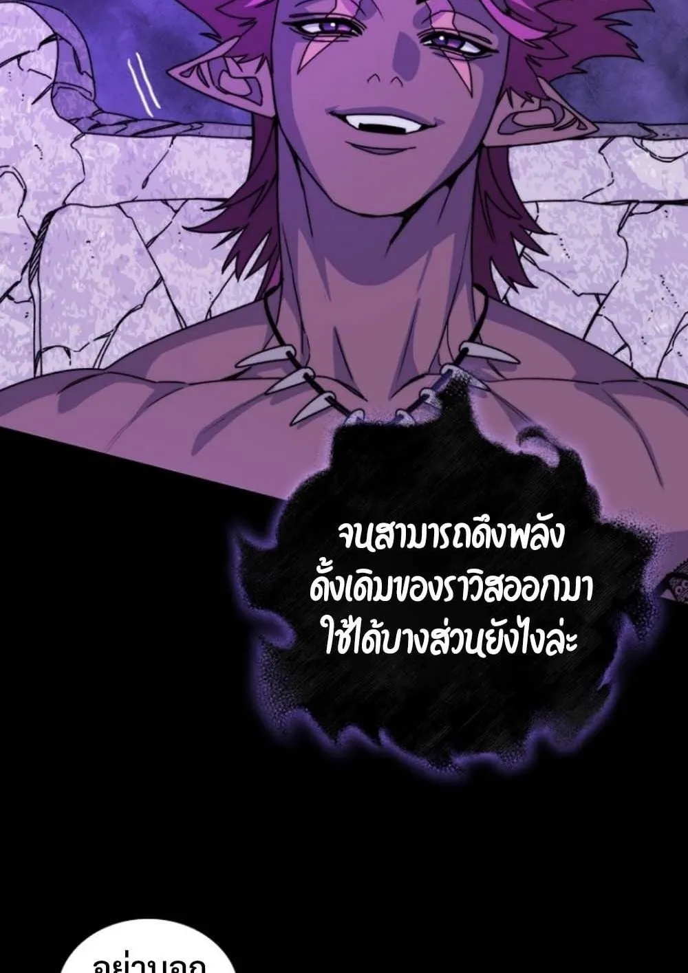 The 18-Year Old Demon King ตอนที่ 9 หน้า 134