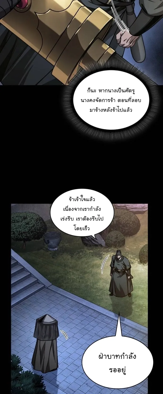 Nano Machine Chapter 212 หน้า 14
