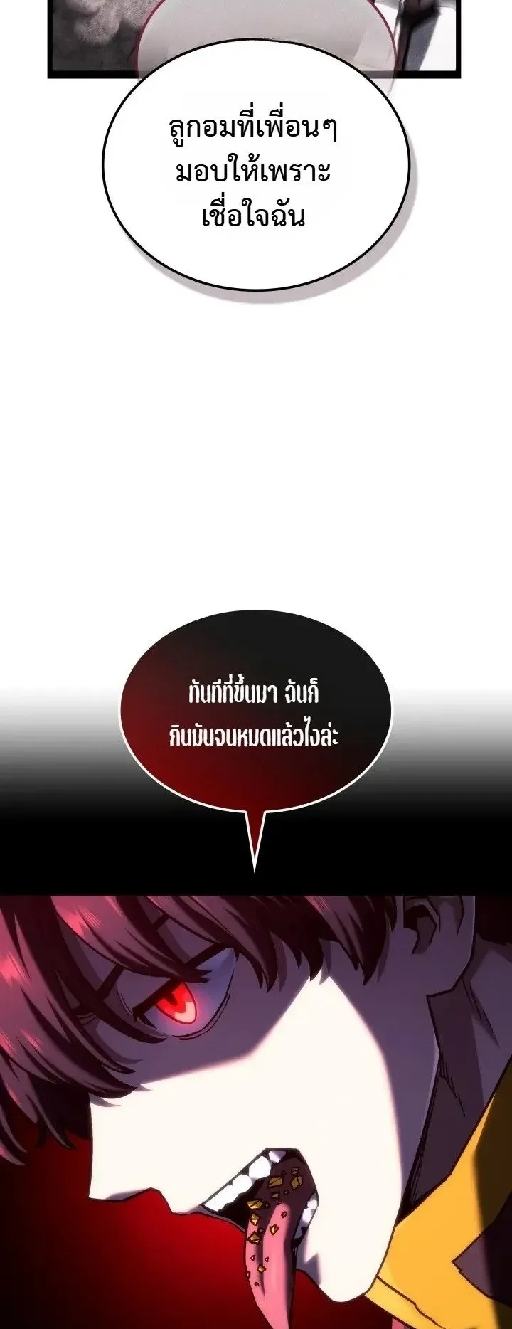 Revenge of the Iron-Blooded Sword Hound ตอนที่ 182 หน้า 46