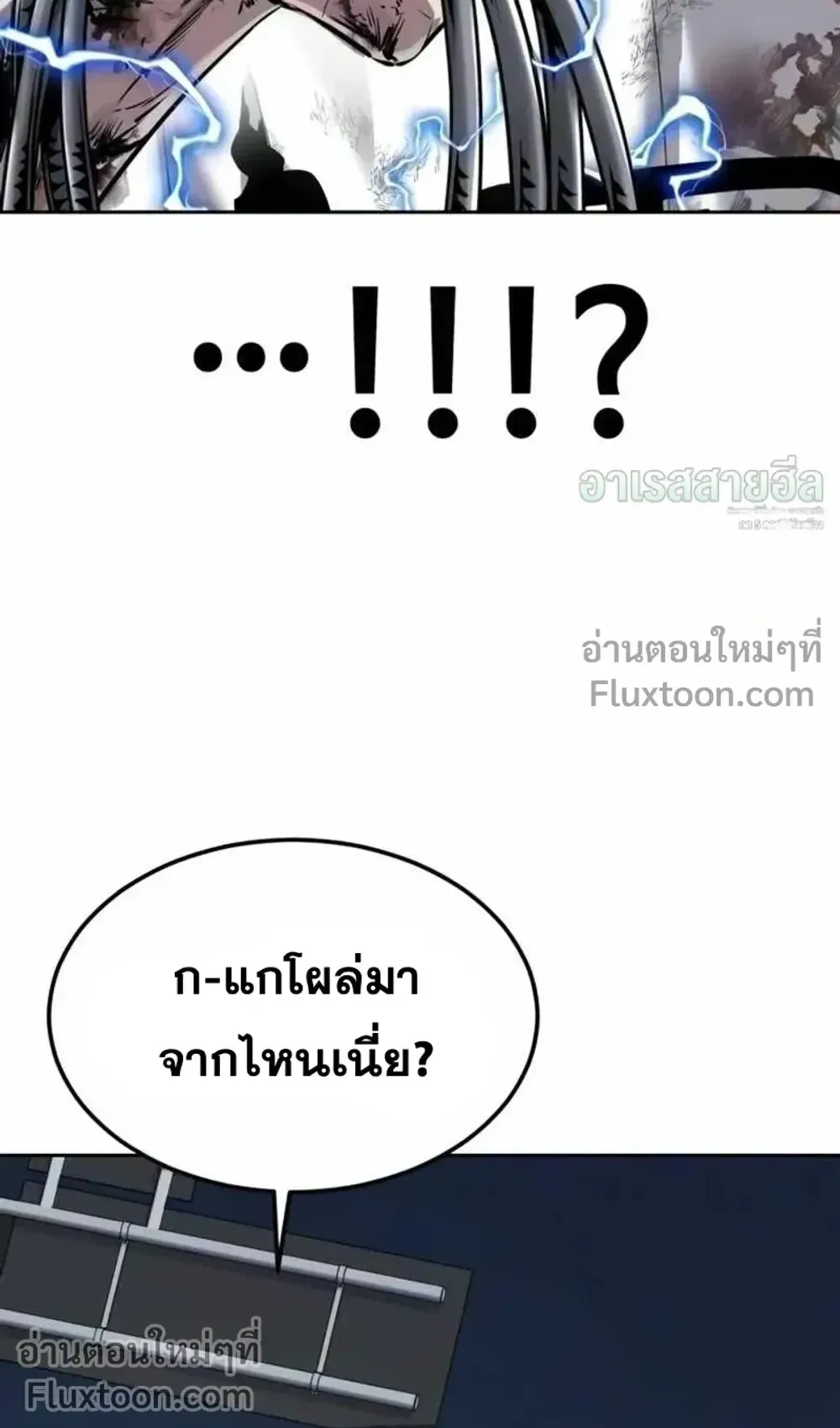 Resurrection Boy ตอนที่ 25 หน้า 120