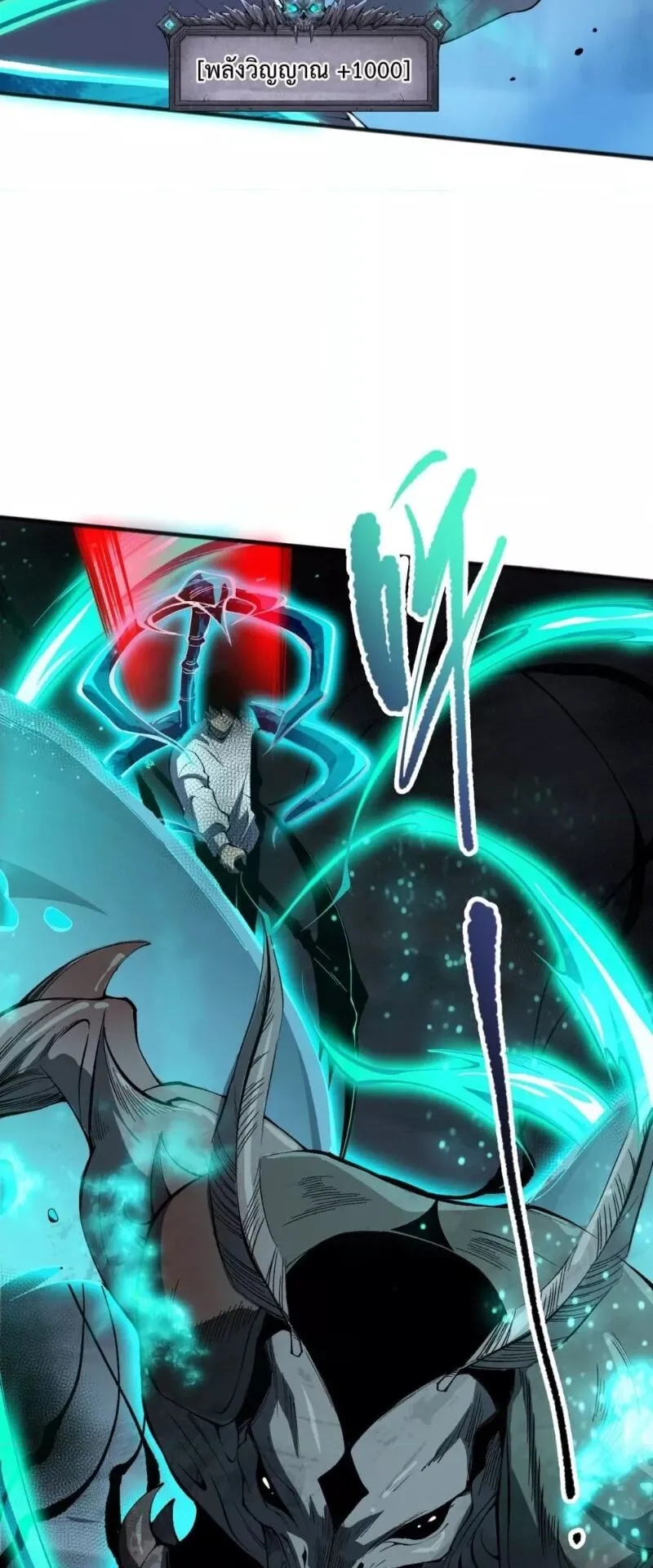 Disastrous Necromancer ตอนที่ 102 หน้า 33
