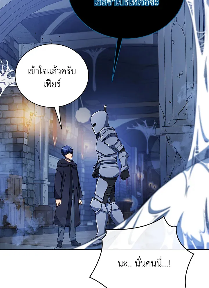 Necromancer Academy’s Genius Summoner Chapter 47 หน้า 38
