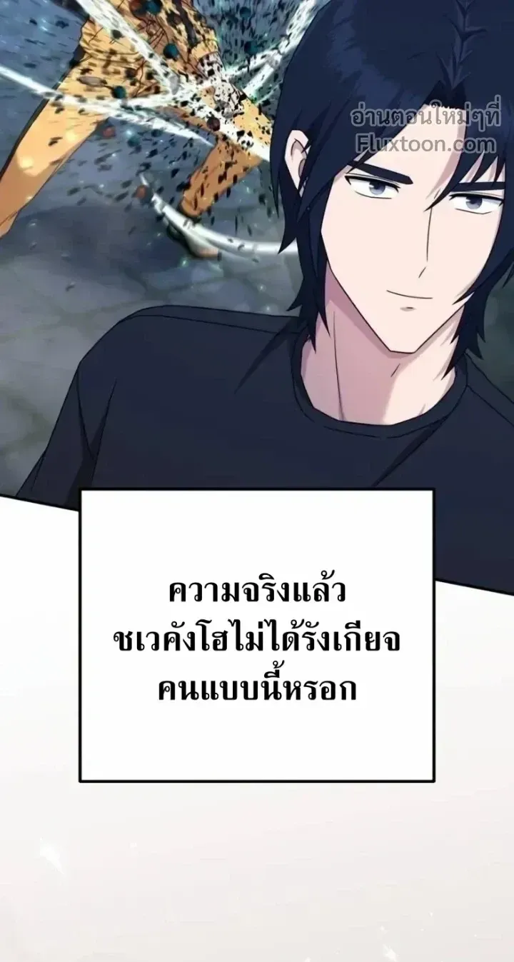 The Absolute’s Modern Life ตอนที่ 13 หน้า 49