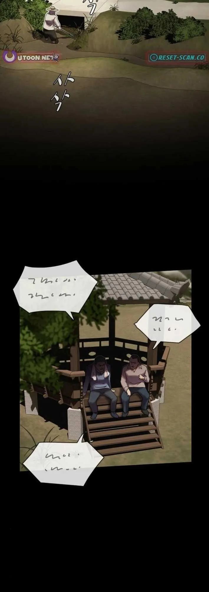 The Genius Who Sees Through the World ตอนที่ 25 หน้า 16