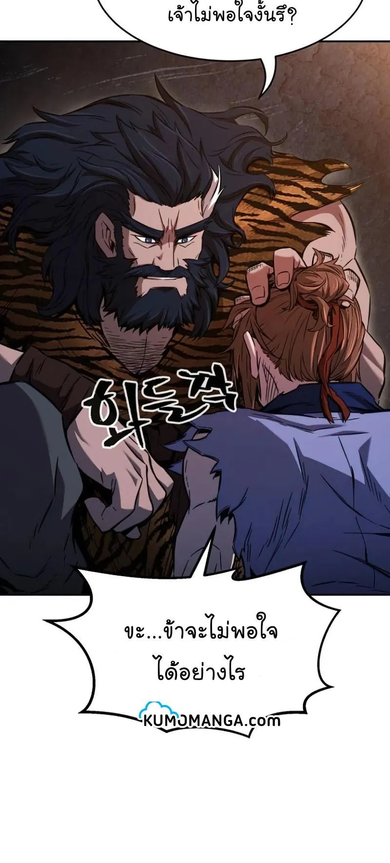Absolute Sword Sense ตอนที่ 13 หน้า 39