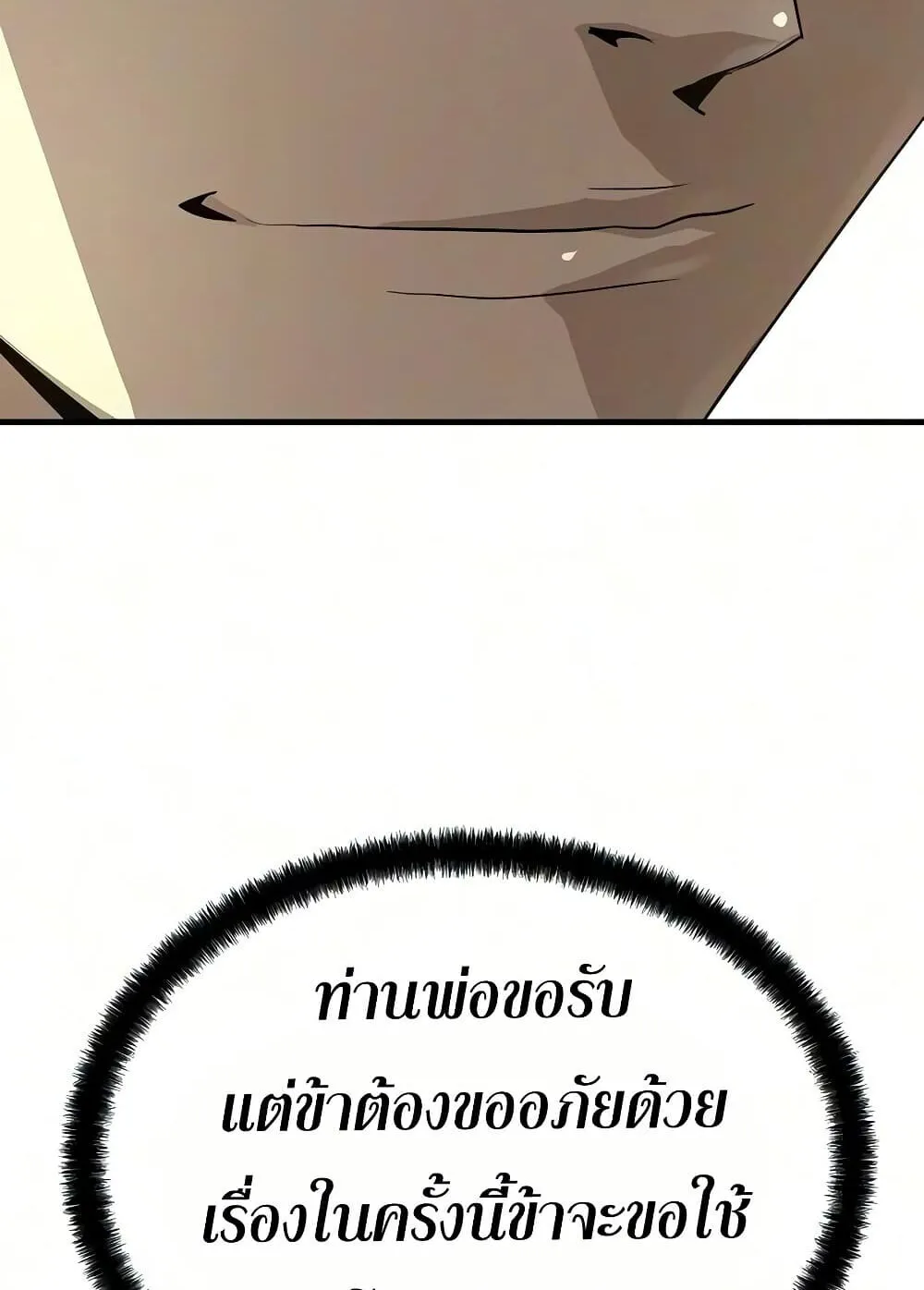 Absolute Regression ตอนที่ 106 หน้า 50