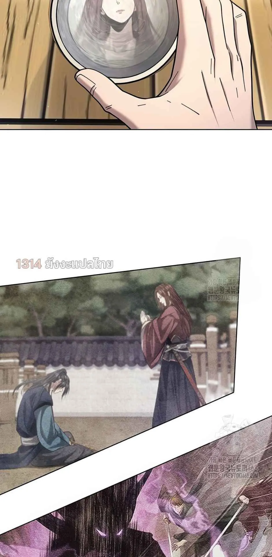 Regression of the Yong Clan Heir ตอนที่ 22 หน้า 23