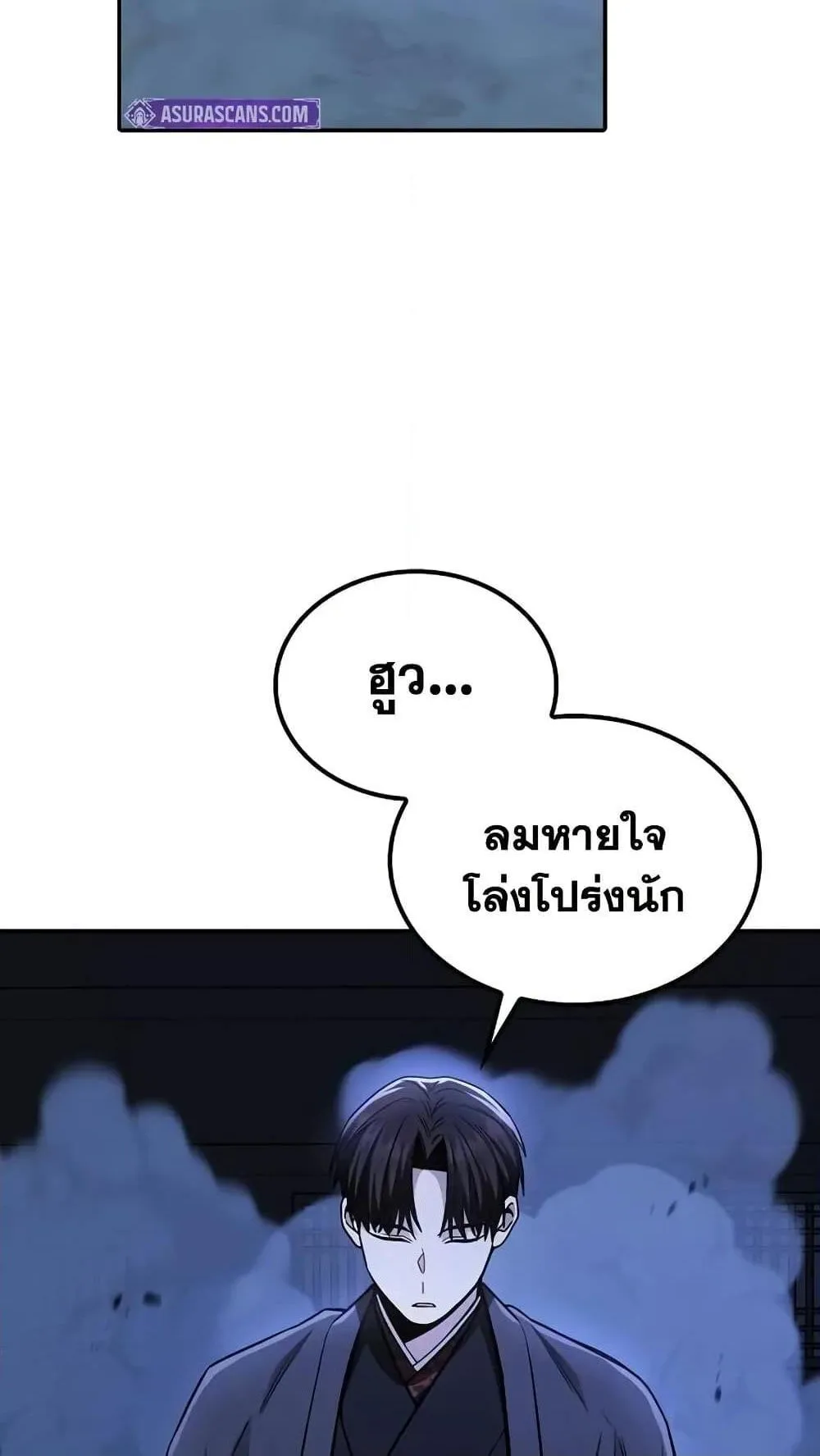 Mount Hua Sect’s Genius Phantom Swordsman ตอนที่ 14 หน้า 15