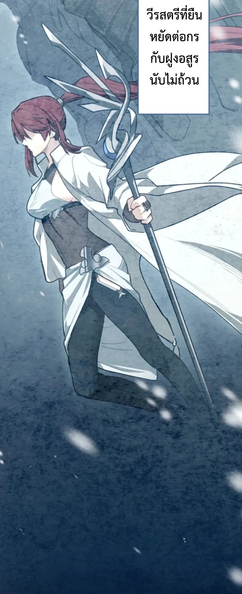 The Magic Theory of the Regressed Sword Saint ตอนที่ 4 หน้า 4