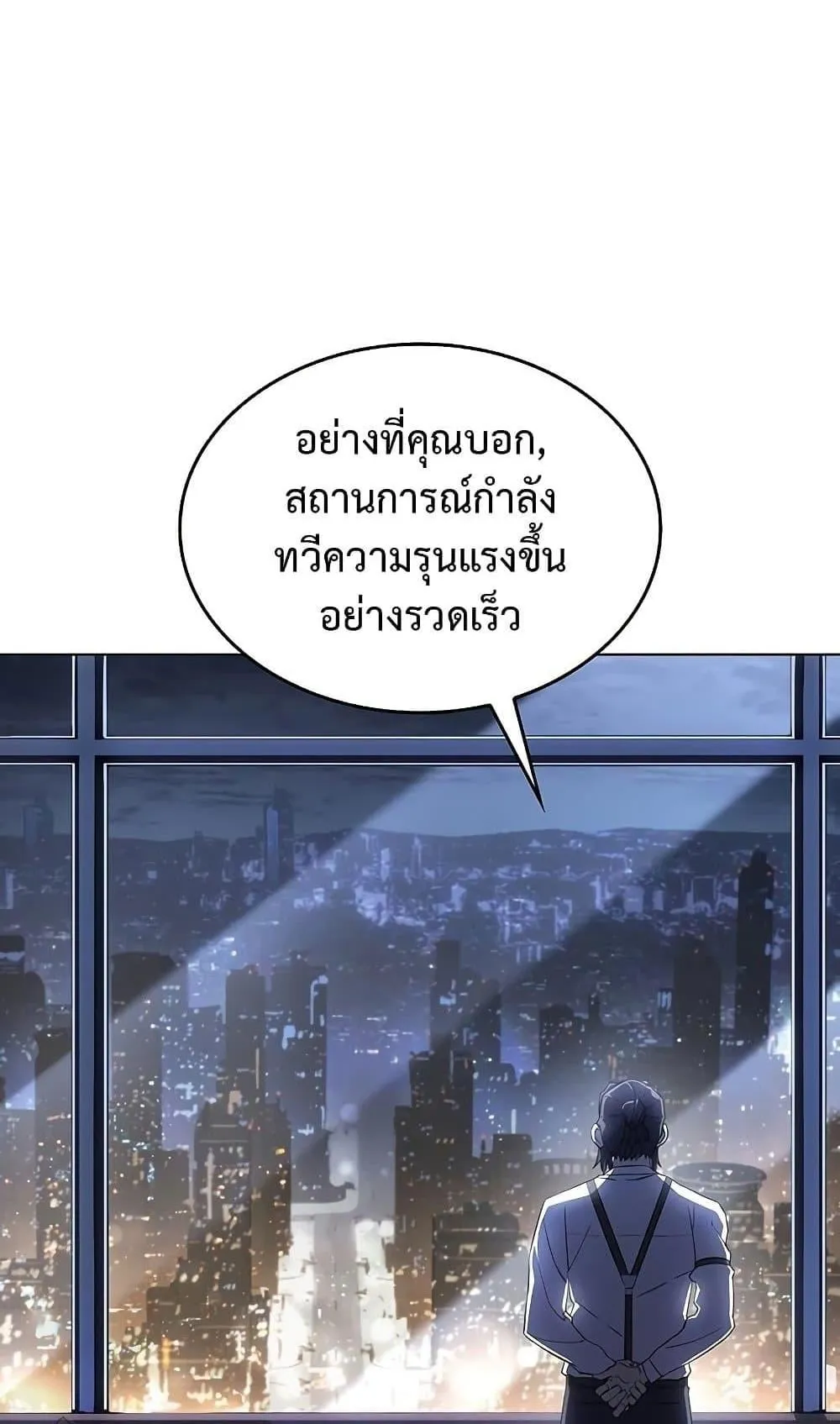 Regressing With the King’s Power ตอนที่ 4 หน้า 111