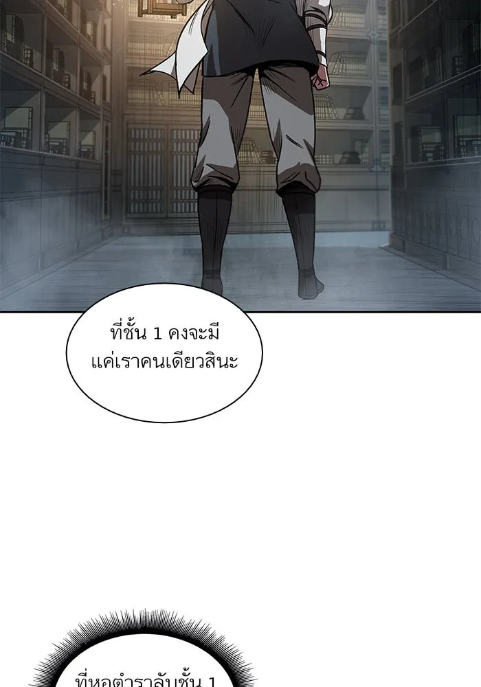 Nano Machine Chapter 27 หน้า 48