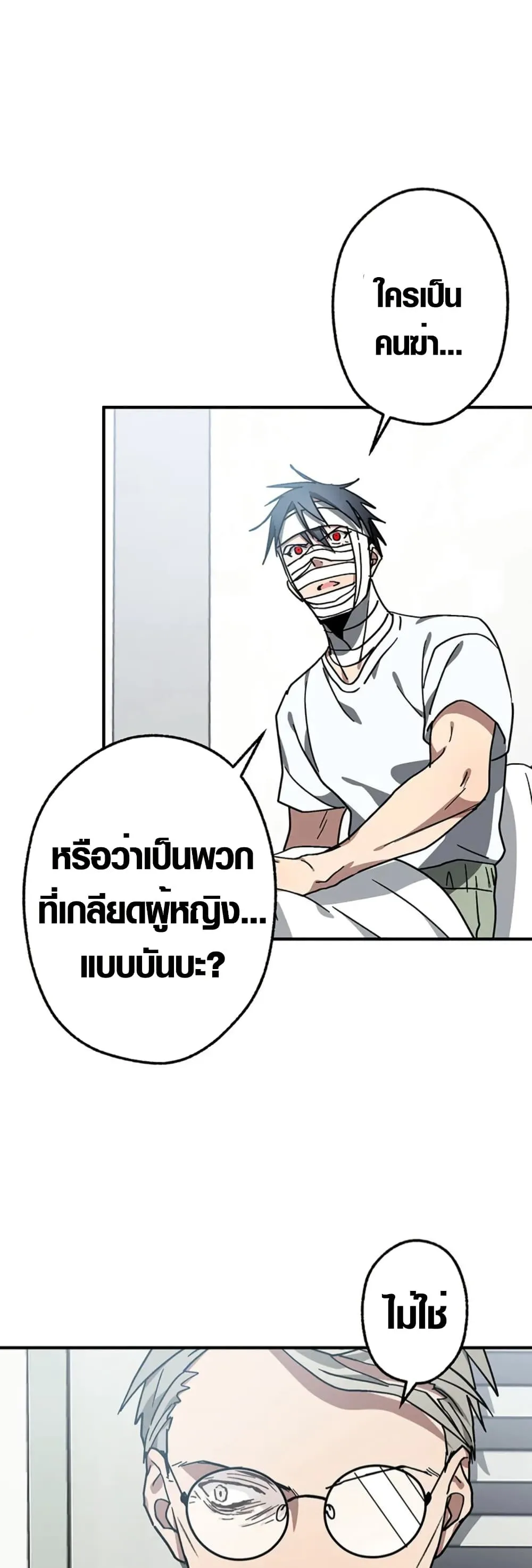 Aristocrat’s Revenge ตอนที่ 14 หน้า 13