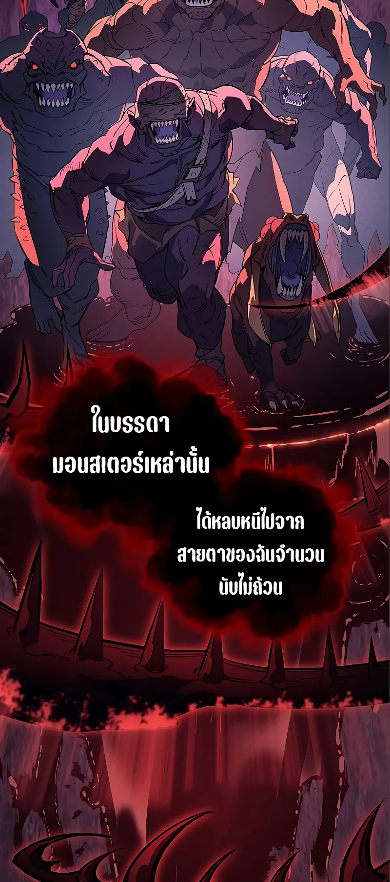 Regressing with the King Is Power ตอนที่ 6 หน้า 70