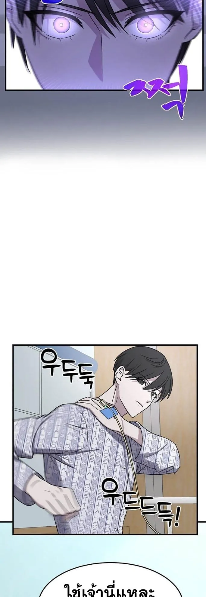 The Martial God Who Levels Up ตอนที่ 1 หน้า 57