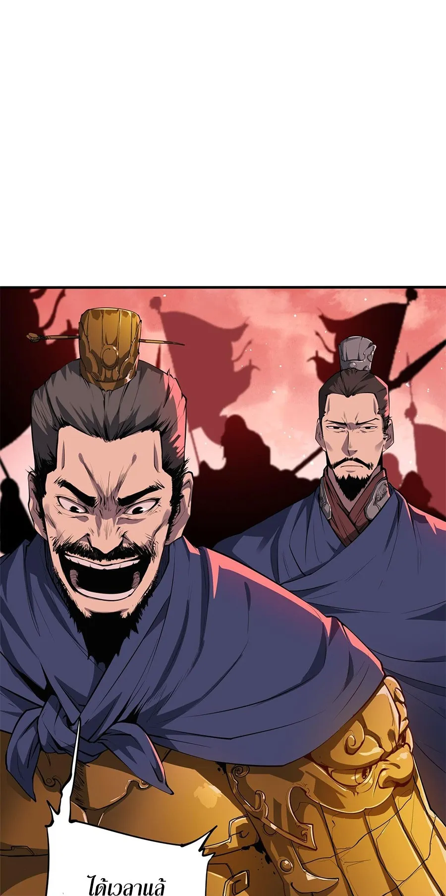 Resurrection, I am Lu Bu ตอนที่ 1 หน้า 47
