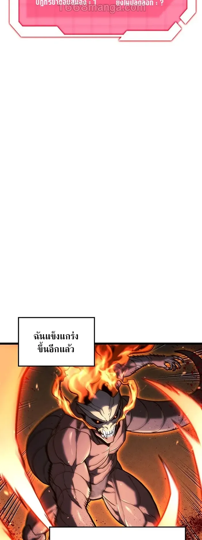 Revenge of the Iron-Blooded Sword Hound ตอนที่ 167 หน้า 55